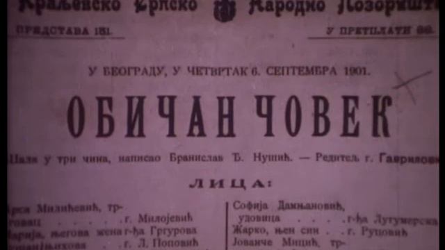 Branislav Nušić смотреть онлайн