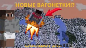 ЭТИ НОВЫЕ ВАГОНЕТКИ В МАЙНКРАФТ КАК РАКЕТЫ! | LoloRom