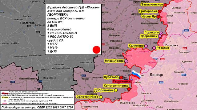 ⚡️ 19.09.2024 Сводка МО России о ходе проведения СВО на Украине