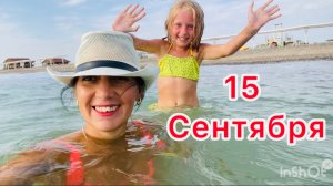 Закрыли пляжный сезон 🏖️