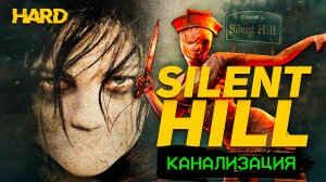 Silent Hill (((PS1))) Прохождение HARD Ужасы Канализации #6