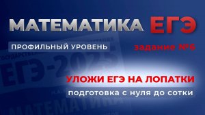 Иррациональные уравнения | Профильная Математика ЕГЭ №6