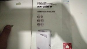 тухнет котел или не загорается запальная горелка котла житомир м.