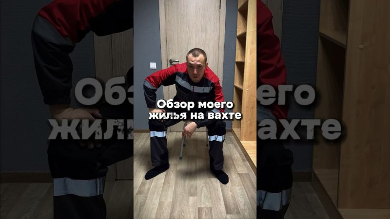Как вам моя комната?