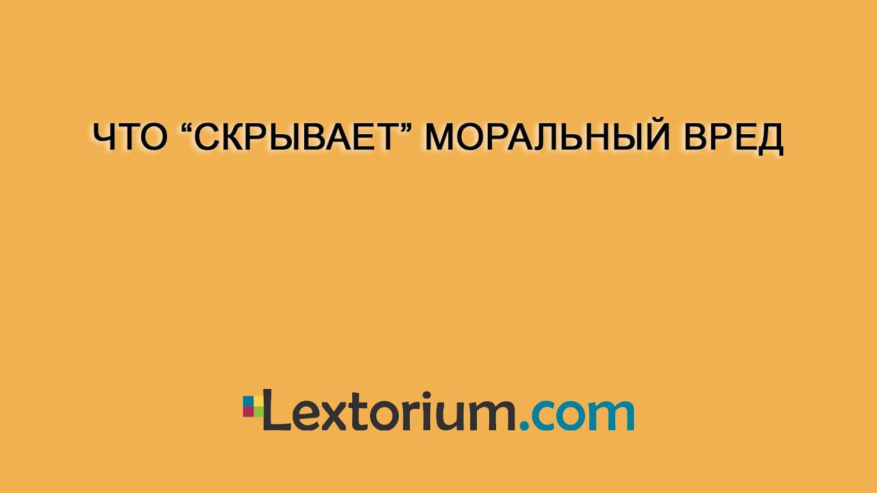 Что 