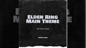 Elden Ring Main Theme (Epic Metal Cover)