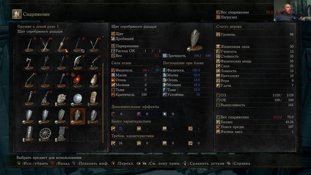 Dark Souls III Прохождение #26