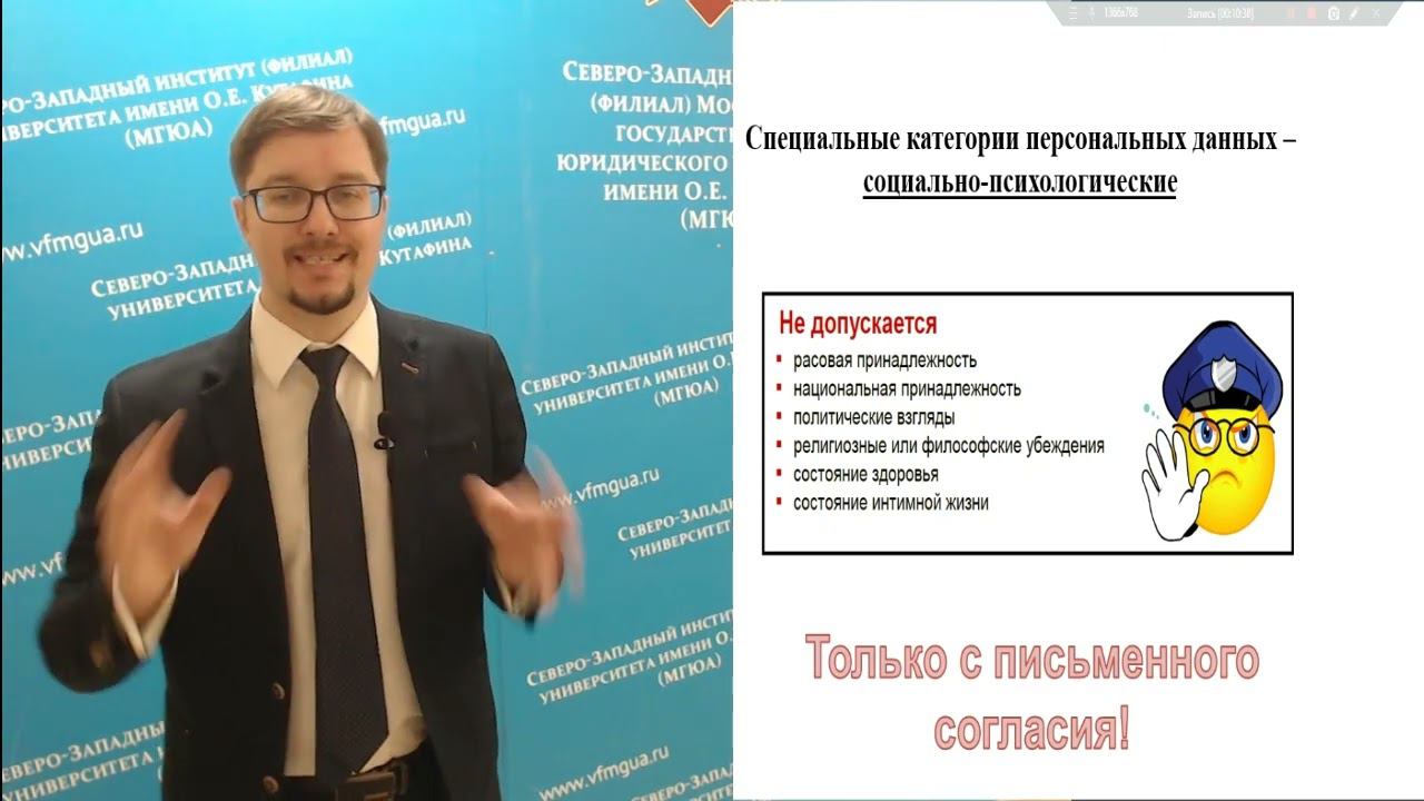 персональные данные 2 лекция смотреть онлайн