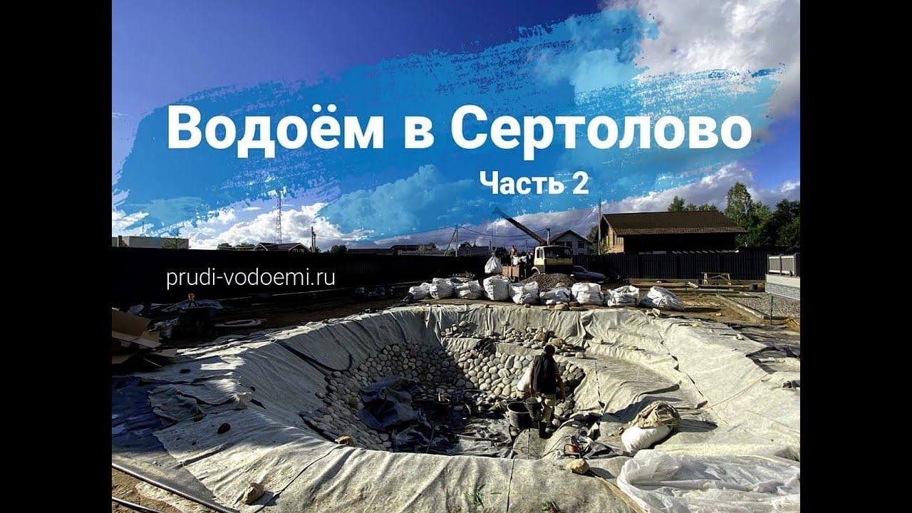 Строительство пруда под ключ