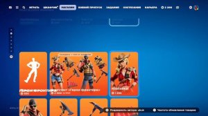 Что купить 07.09.24. #fortnite