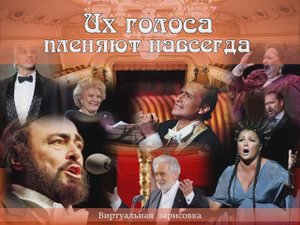 Оперным певцам – юбилярам 2023 года