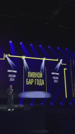 WHERETODRINK RUSSIAN BAR AWARDS 2024