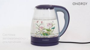 Чайник ENERGY E-287