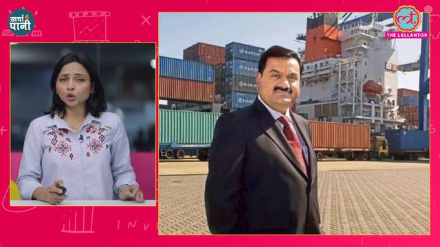अमेरिका में Adani Group पर रिश्वत का आरोप, Adani Shares धड़ाम |Hindenburg |Kharcha Pani Ep 798