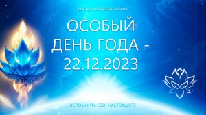 Энергии 2024