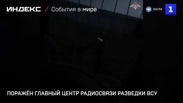 Рэб «буковель-ad r4». Принцип радиосвязи 11 класс. Поражен главный центр радиосвязи. Р-441-ув. Поражен главный центр радиосвязи.