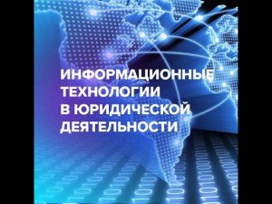 Шибаев Д В  ИиИТПД  Подготовка к экзамену  Теоретические вопросы  7 -15 вопрос