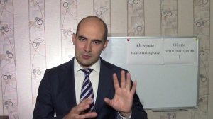 2. Обзор раздела общая психопатология