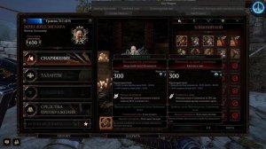 Vermintide 2: Виктор Жрец Зигмара | Билд через Кувалду, Щит и Цеп | Патч 5.5 | Катаклизм
