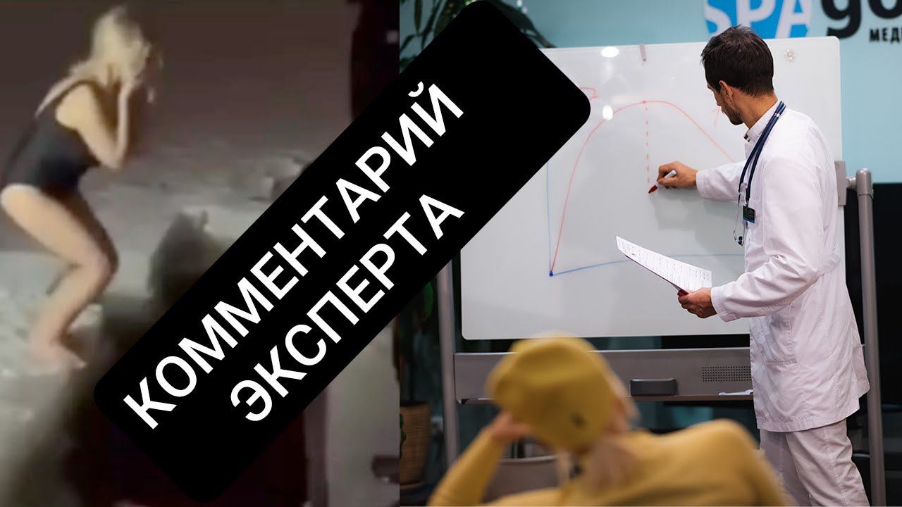 Почему женщина утонула в проруби — комментарий эксперта