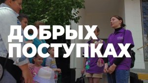 Конкурс Доброе Сердце Столицы