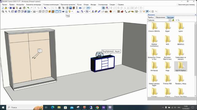 Вебинар по Базису 13.10.2023 смотреть онлайн