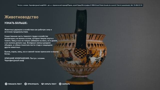 История Древней Греции