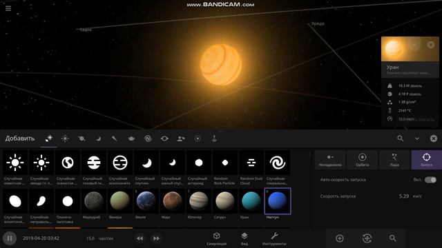 Что будет если Нептун врежется в Уран смотреть онлайн