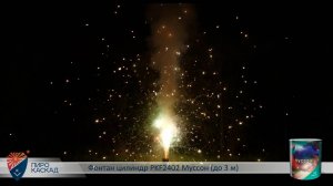 Фонтан цилиндр PKF2402 Муссон