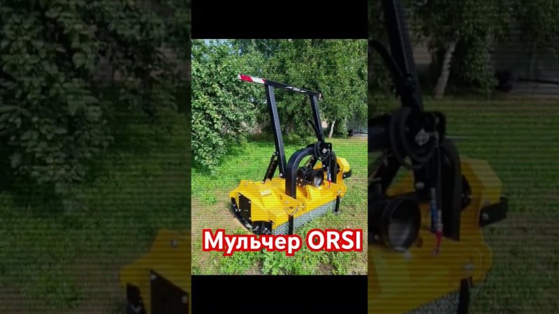 Мульчер лесной ORSI #мульчер #мульчерOrsi#транспорт #коломна