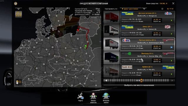 319.ETS2.Промодс+Скандинавия+Путь на Восток.Стрим.