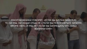 Мухаммад аль Люхайдан, сура ан-Нахль (Пчелы), 30-40