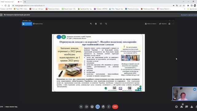 Декларування доходів громадян