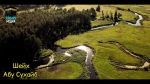 Мардум вориди дузах мешаванд аз се дарвоза ва онхо кадомхоянд? шайх Абу Сухайб