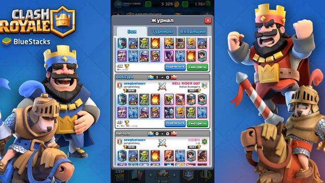Моя колода 3600 кубков | Большой обзор | Clash Royale