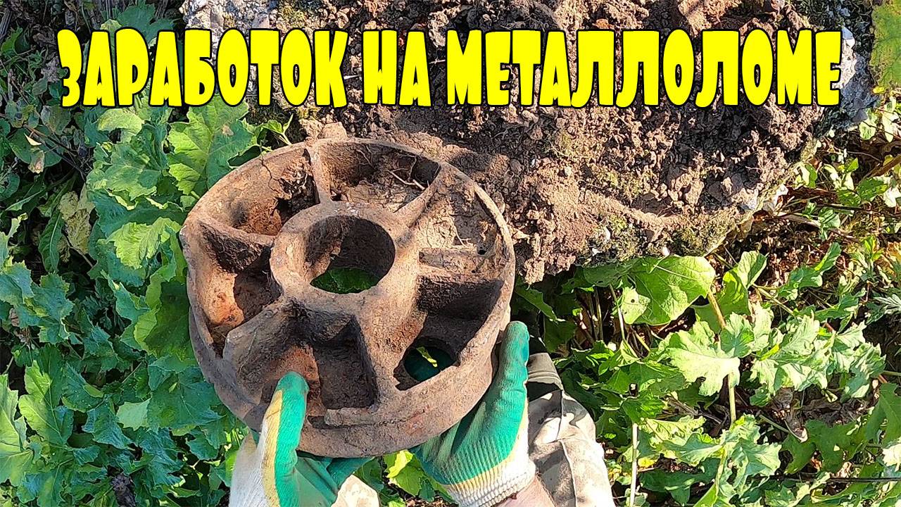 На краю поля сравняли кучи с мусором, я первый... коп металлолома