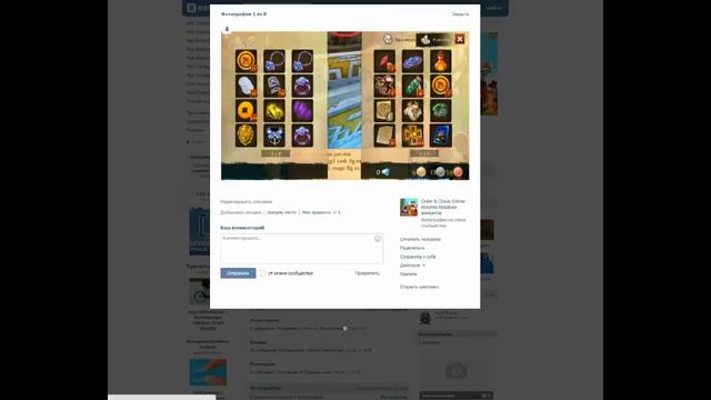 Розыгрыш 6 воины хаоса и порядка Order & Chaos Online l2 wow ipad iphone rpg OC2 o c 2 смотреть онлайн