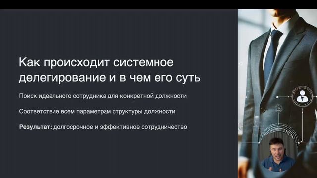 3. Ядро системного делегирования и его отсутствие