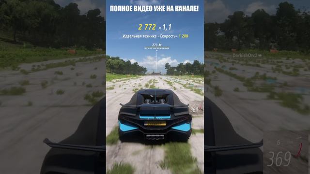 КАК ДАЛЕКО УЛЕТЕЛ? Forza Horizon 5