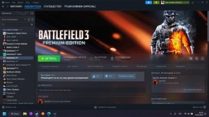 Решение - Не удалось активировать Battlefield 3 (что мне помогло)