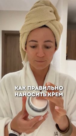 Крем для лица. Как правильно наносить #ольгапетрунина #skincare  #кожалица #shorts