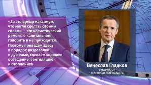 В Старом Осколе в 2023 г. капитально отремонтируют тир школы олимпийского резерва № 2