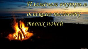 1000 свечей песня