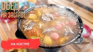 НАСТОЯЩИЙ ПОГРАНИЧНЫЙ ШУЛЮМ // по рецепту проверенному годами !!