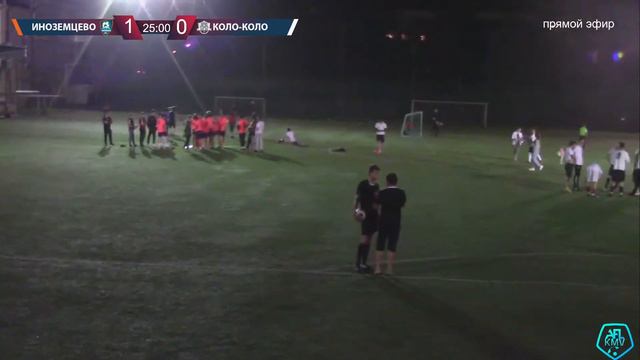 Иноземцево - Коло Коло смотреть онлайн