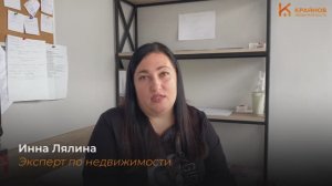 Отзыв нашего риэлтора о работе в компании «КРАЙНОВ недвижимость"