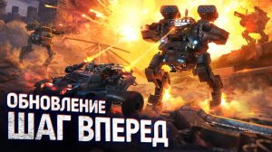 4К Трейлер нового сезона Шаг вперед для Crossout |  Crossout Next Step Update Trailer