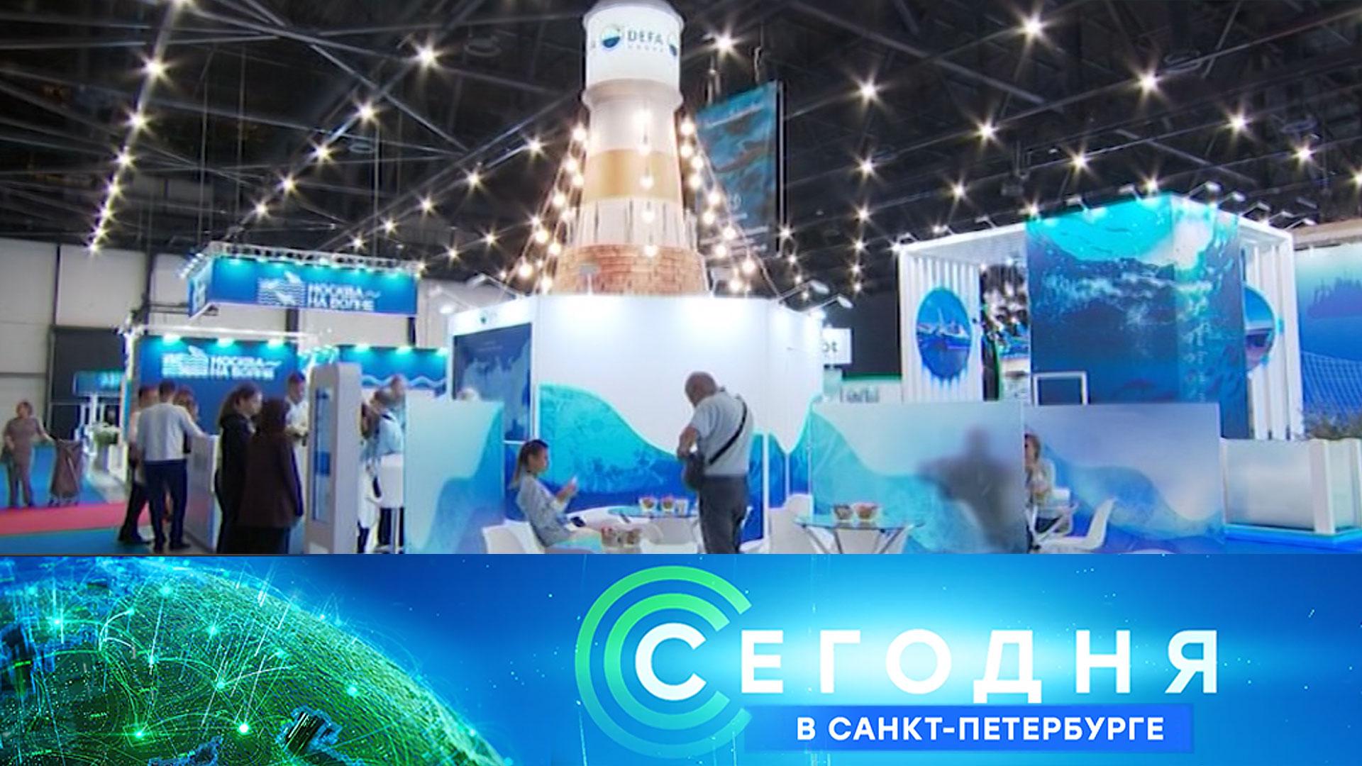 Сегодня в Санкт-Петербурге: 19сентября 2024года