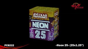 НЕОН-25 (1,25*х25) РС8222