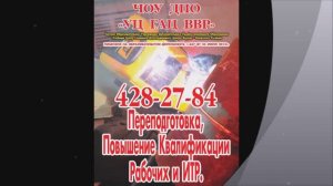 Реклама ЧОУ ДПО